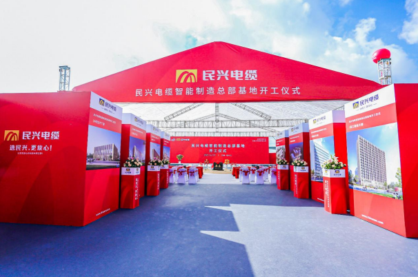 重磅！DB真人旗舰百亿规模智能制造总部基地开工仪式盛大举行