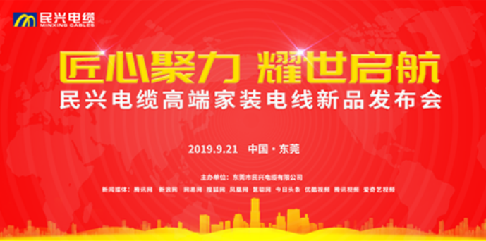 家装行业黑科技！DB真人旗舰最新发布两款高端家装电线！